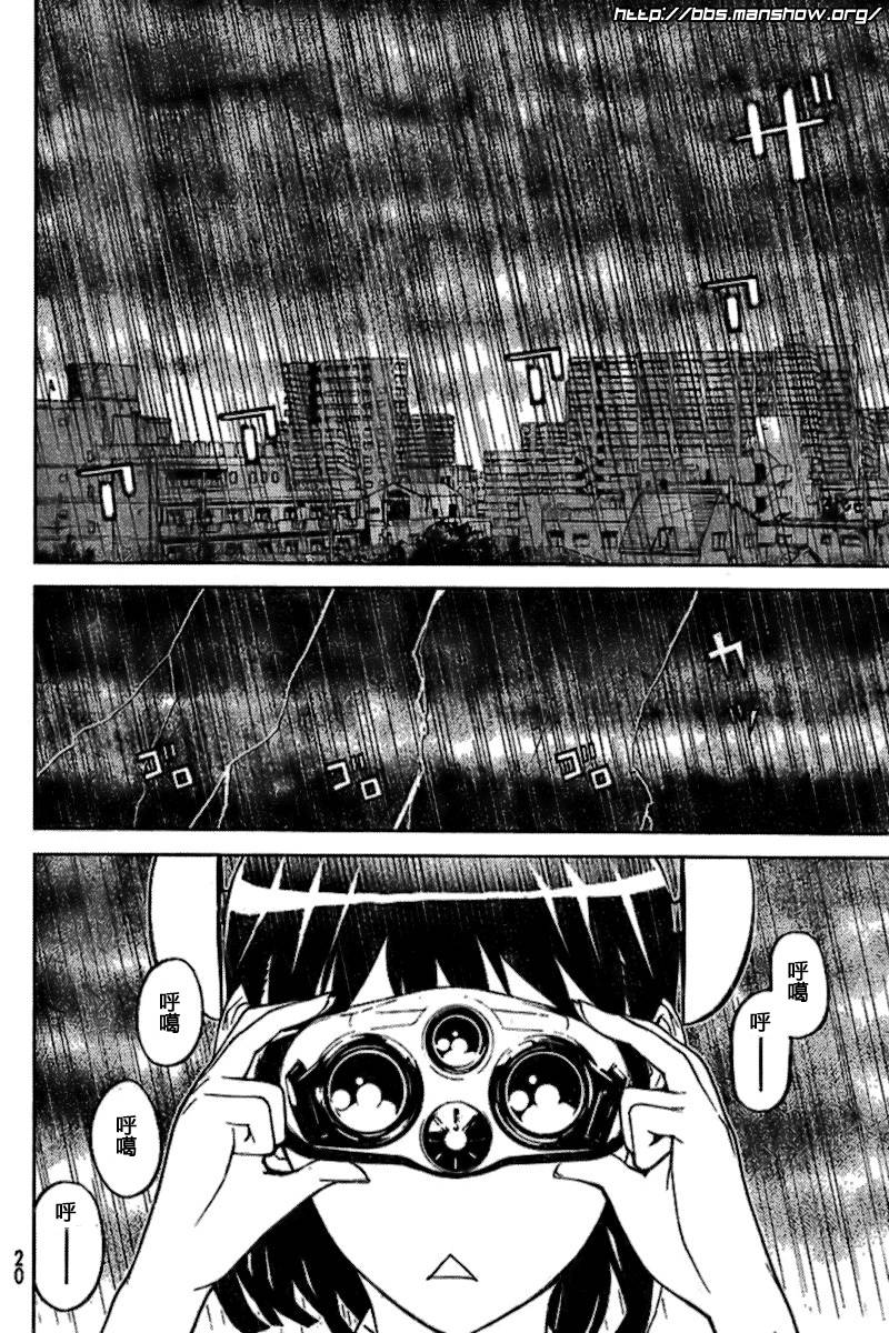 怪物王女第53话图