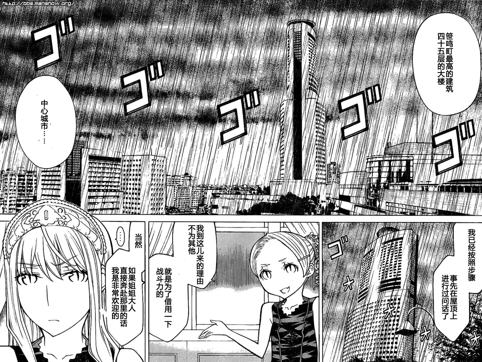 怪物王女第53话图