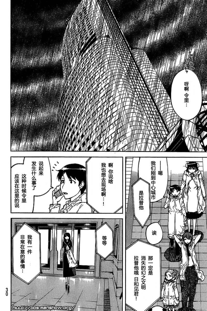 怪物王女第53话图