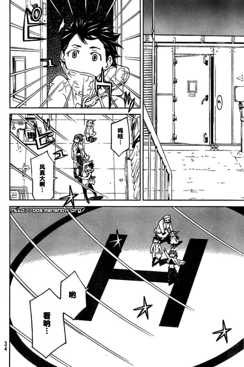 怪物王女第53话图