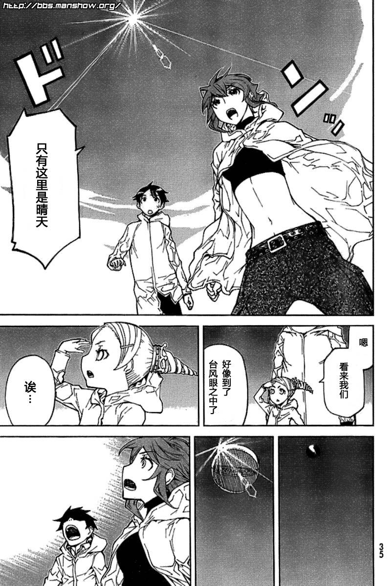 怪物王女第53话图