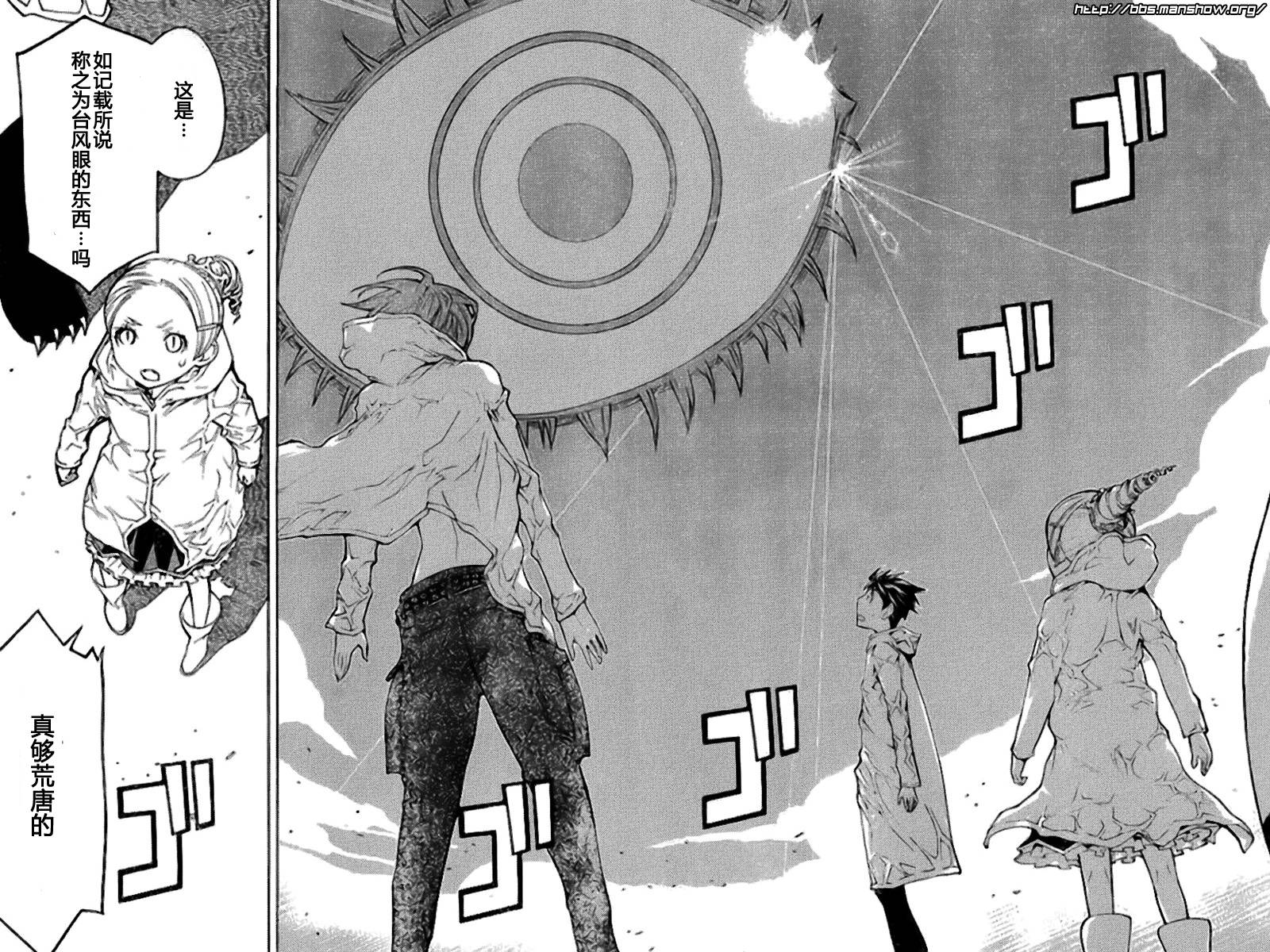 怪物王女第53话图