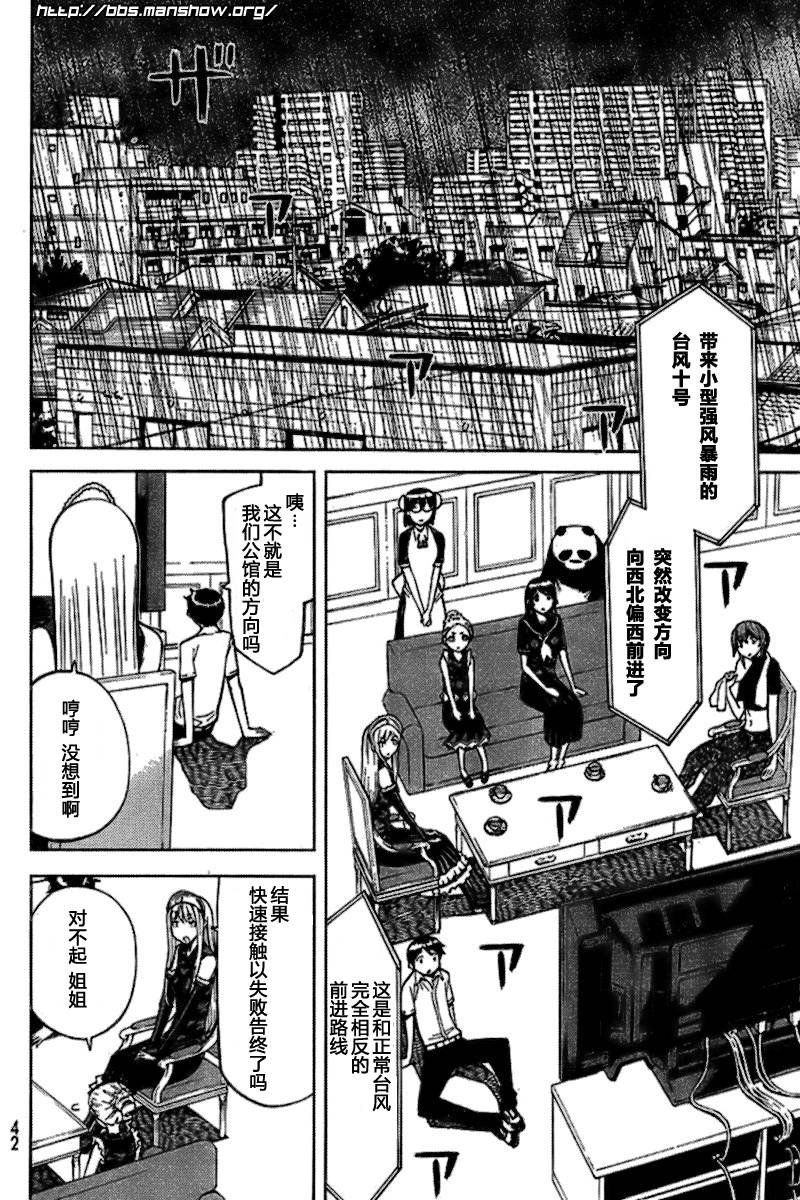 怪物王女第53话图