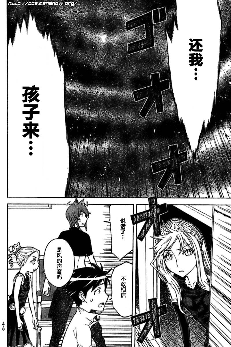 怪物王女第53话图