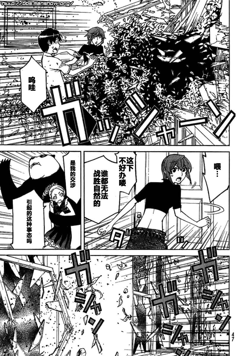 怪物王女第53话图