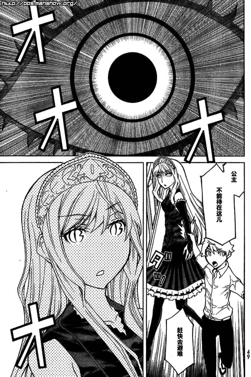 怪物王女第53话图