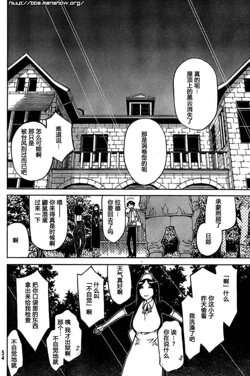 怪物王女第53话图