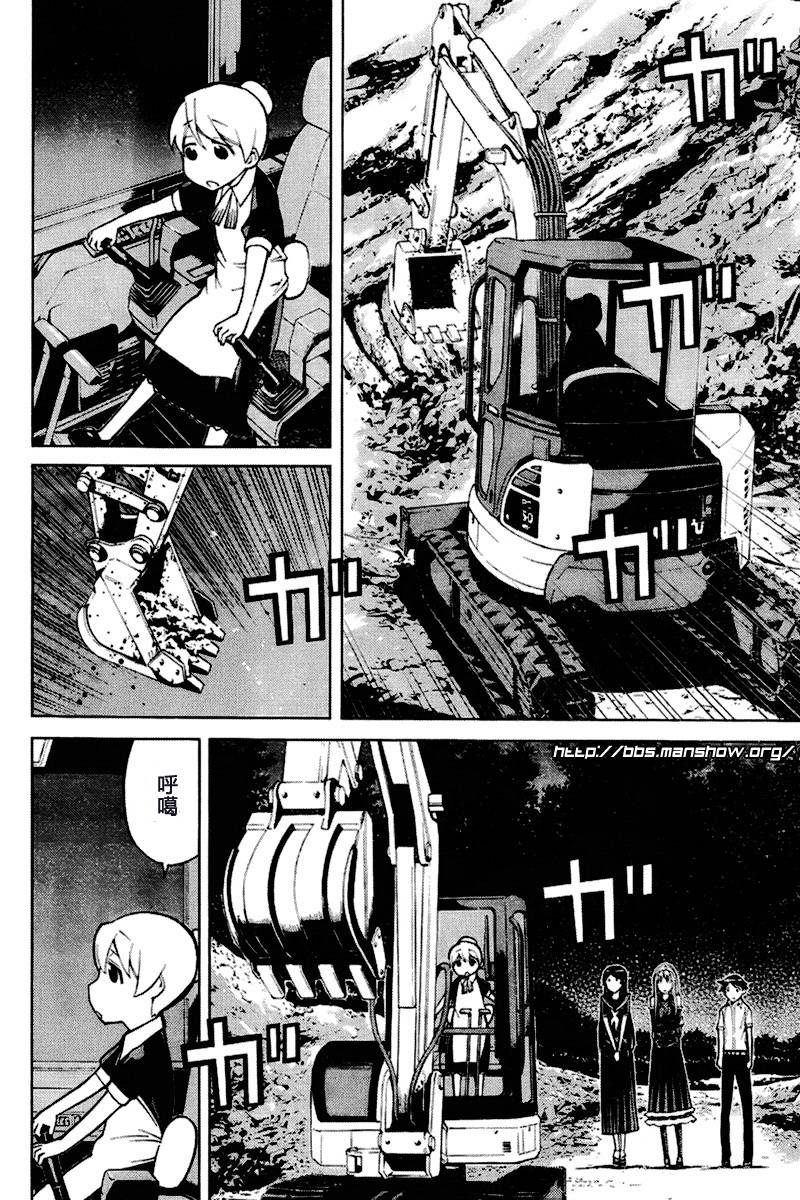 怪物王女第54话图