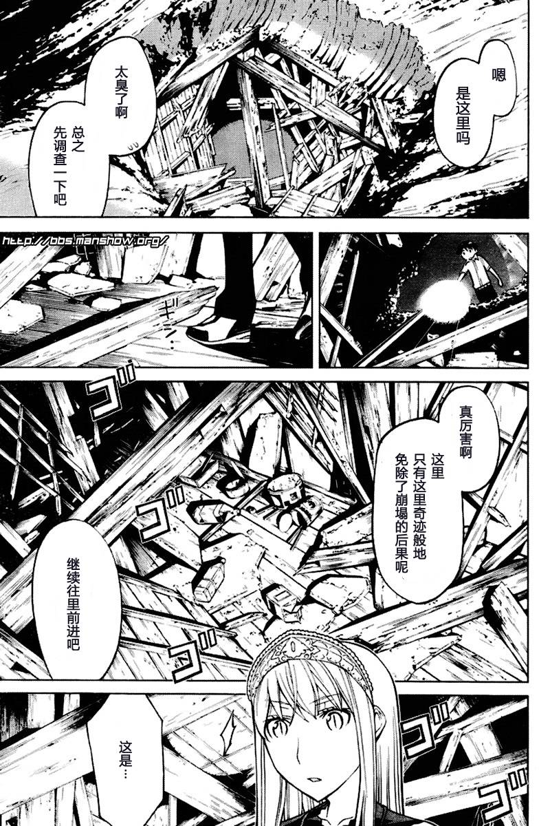 怪物王女第54话图