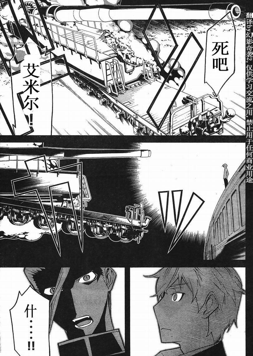 怪物王女第56话图