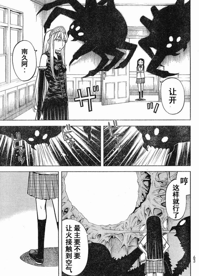 怪物王女第58话图