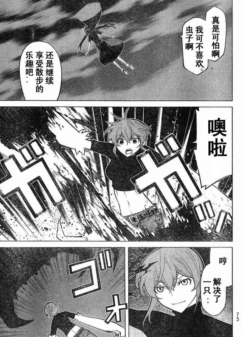 怪物王女第58话图