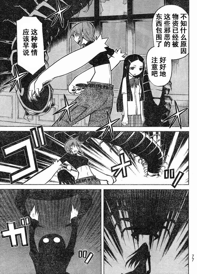 怪物王女第58话图