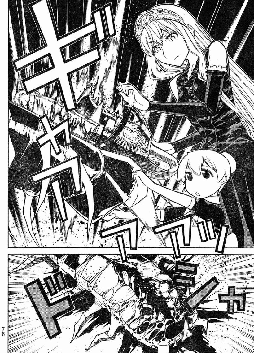 怪物王女第58话图