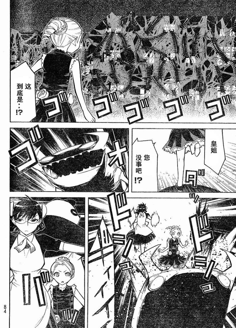 怪物王女第58话图