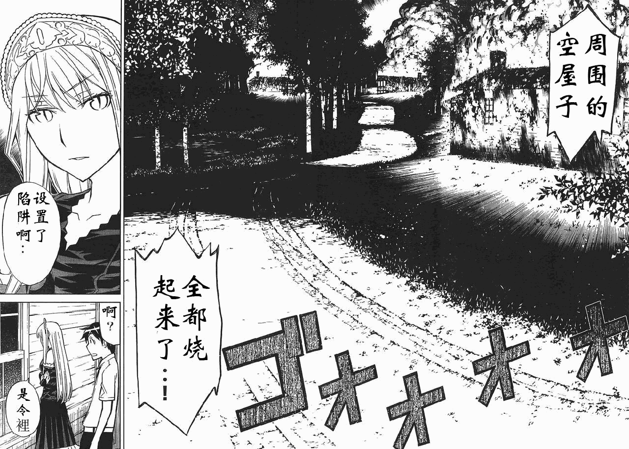 怪物王女第59话图