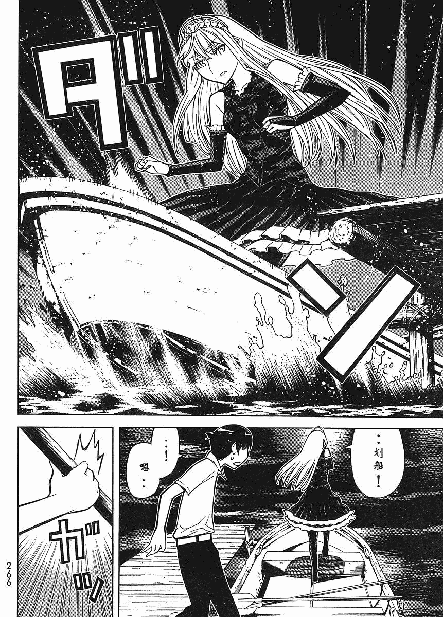 怪物王女第59话图