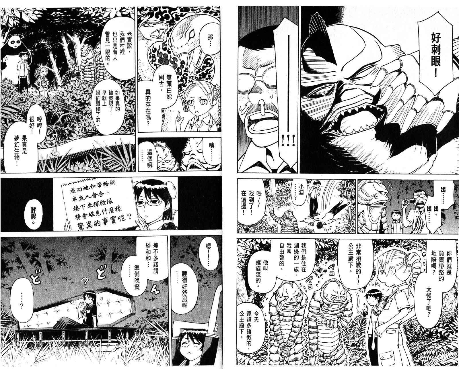 怪物王女第6卷图