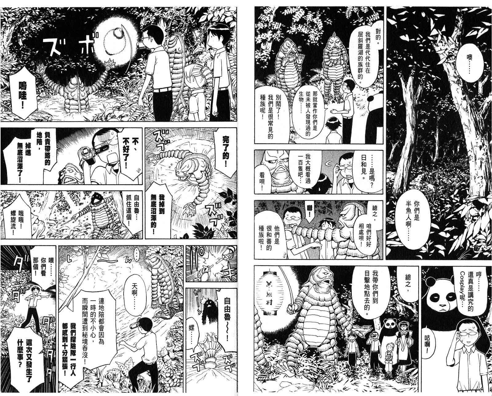 怪物王女第6卷图