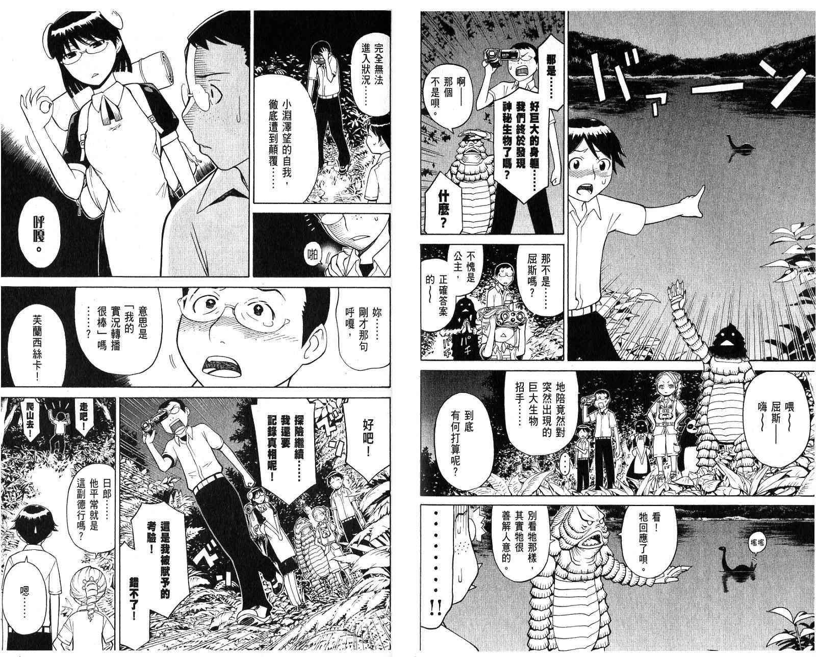 怪物王女第6卷图