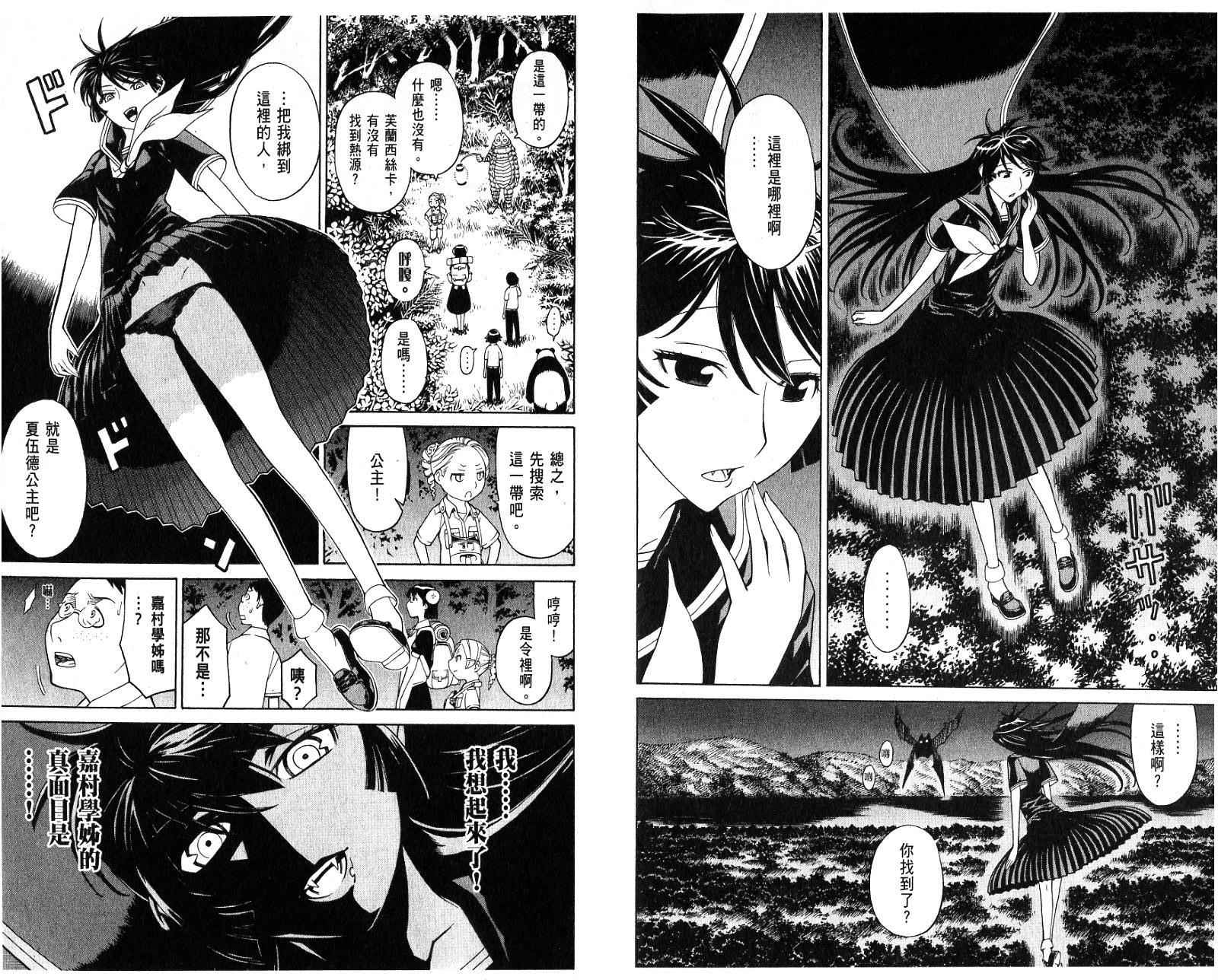 怪物王女第6卷图