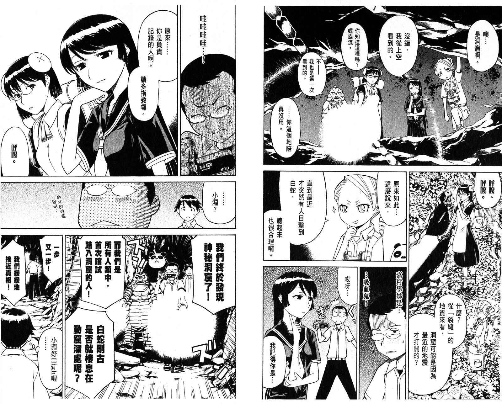 怪物王女第6卷图