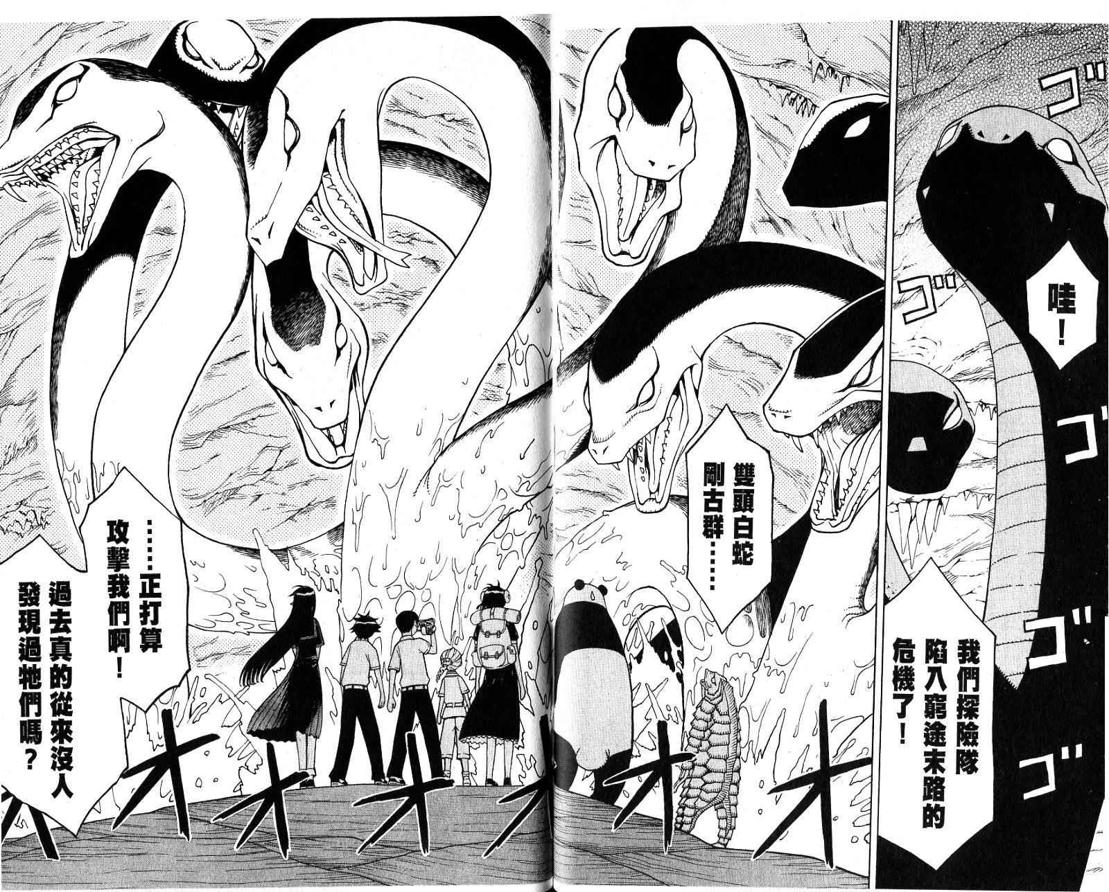 怪物王女第6卷图