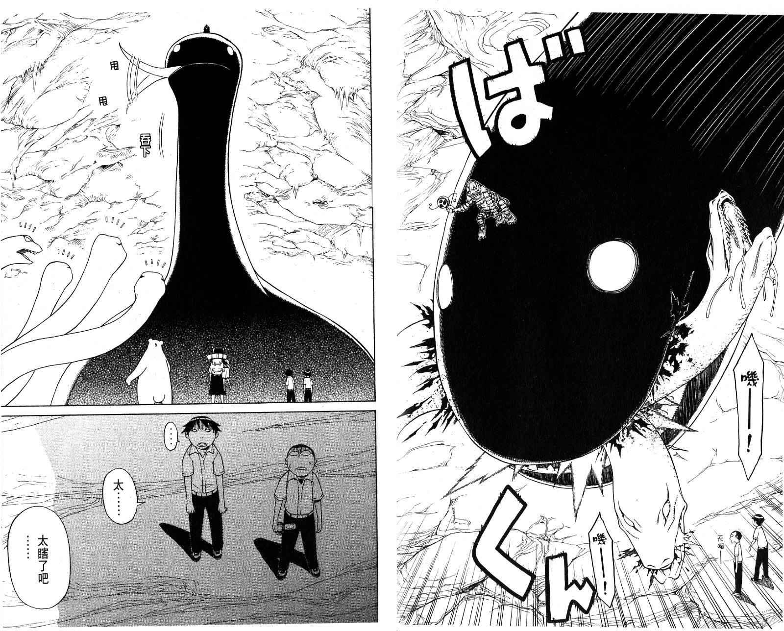 怪物王女第6卷图