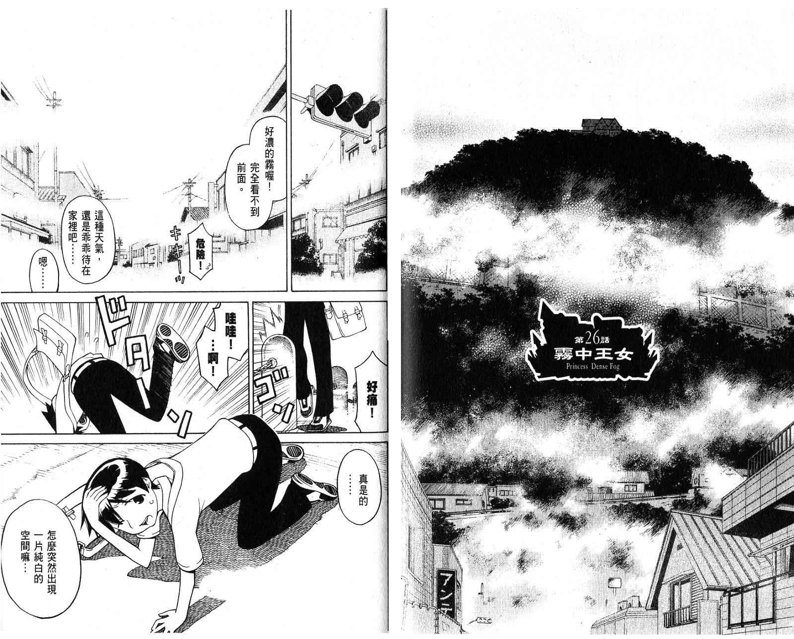 怪物王女第6卷图