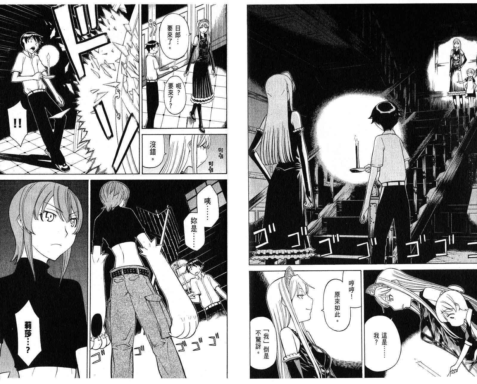 怪物王女第6卷图