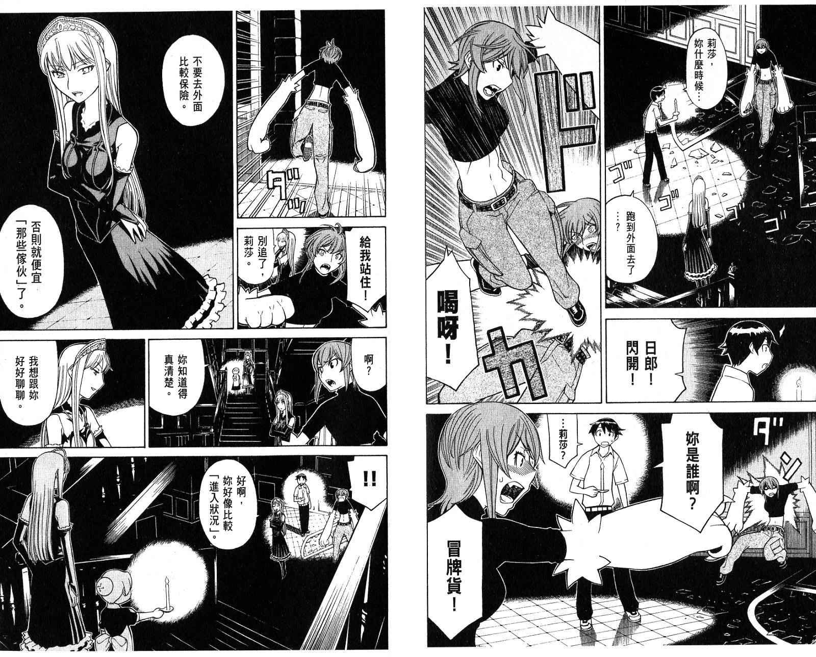 怪物王女第6卷图