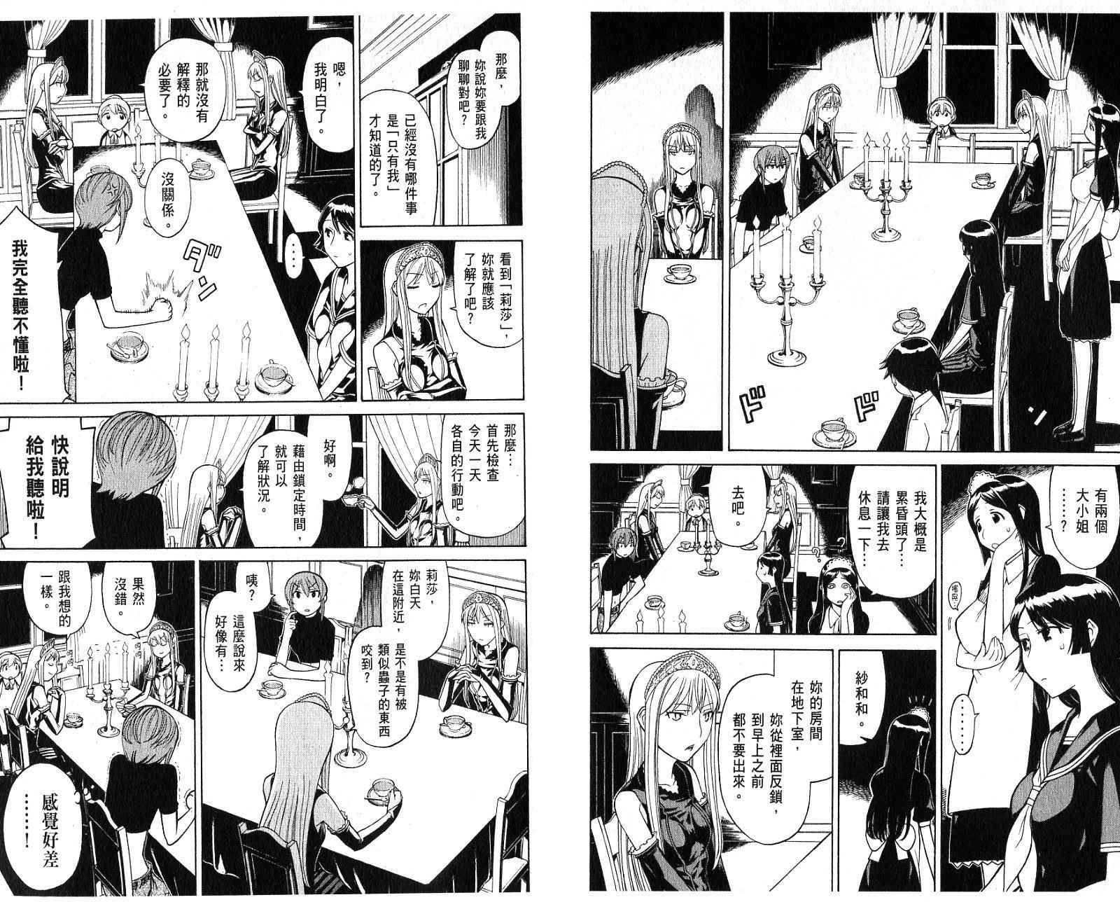 怪物王女第6卷图