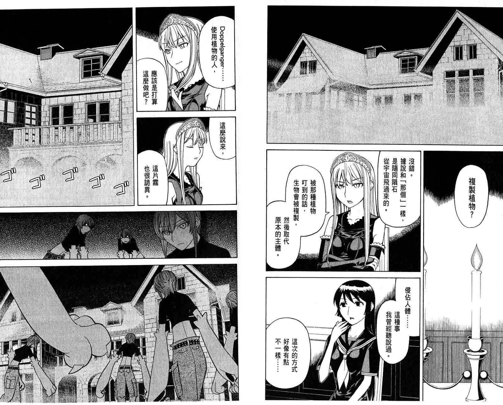 怪物王女第6卷图