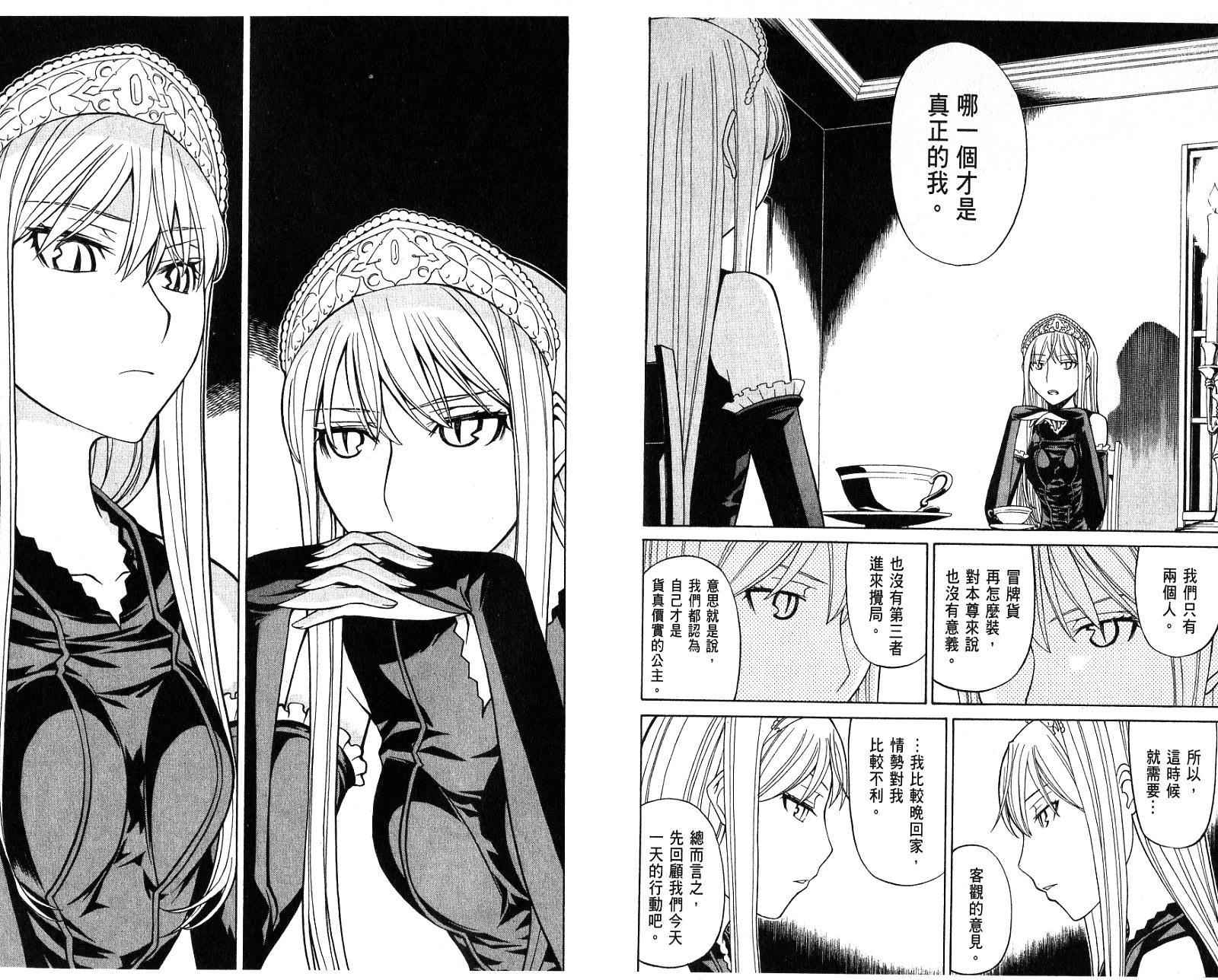 怪物王女第6卷图