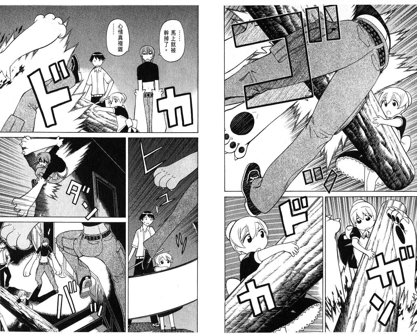 怪物王女第6卷图