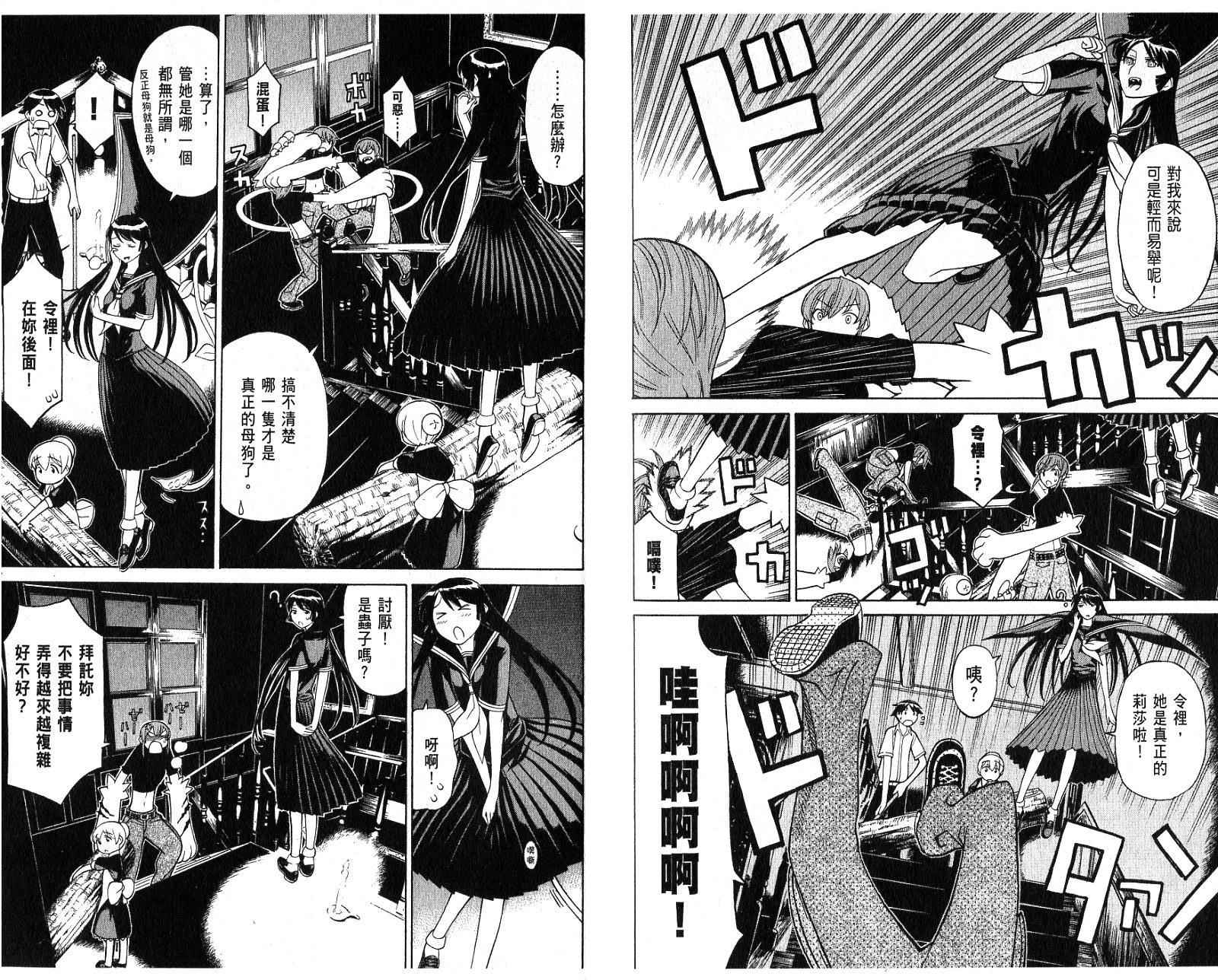 怪物王女第6卷图