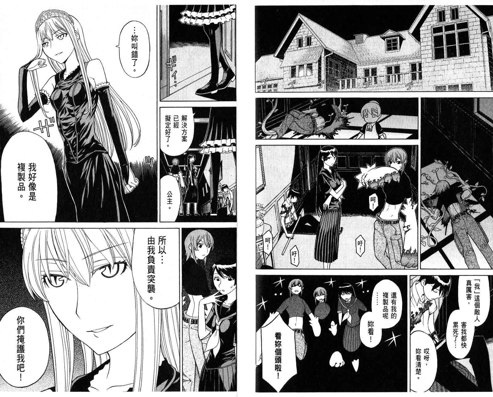 怪物王女第6卷图