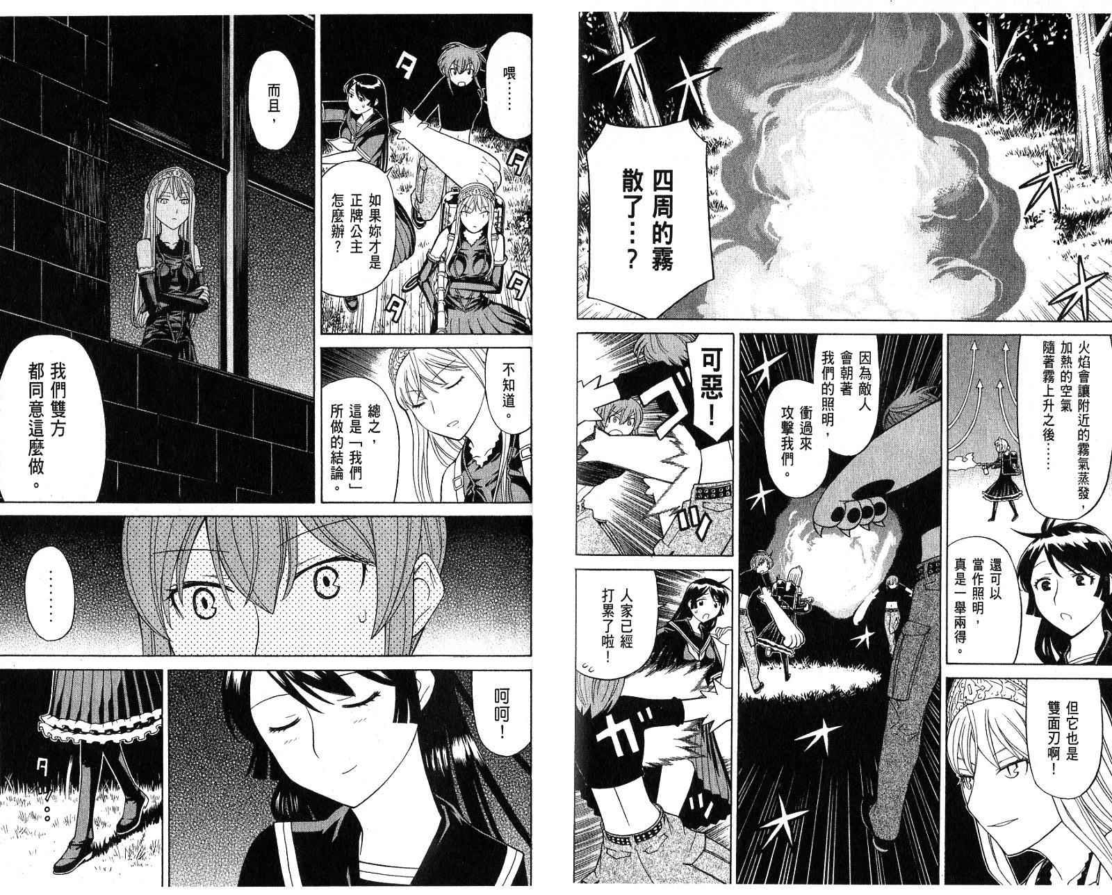 怪物王女第6卷图