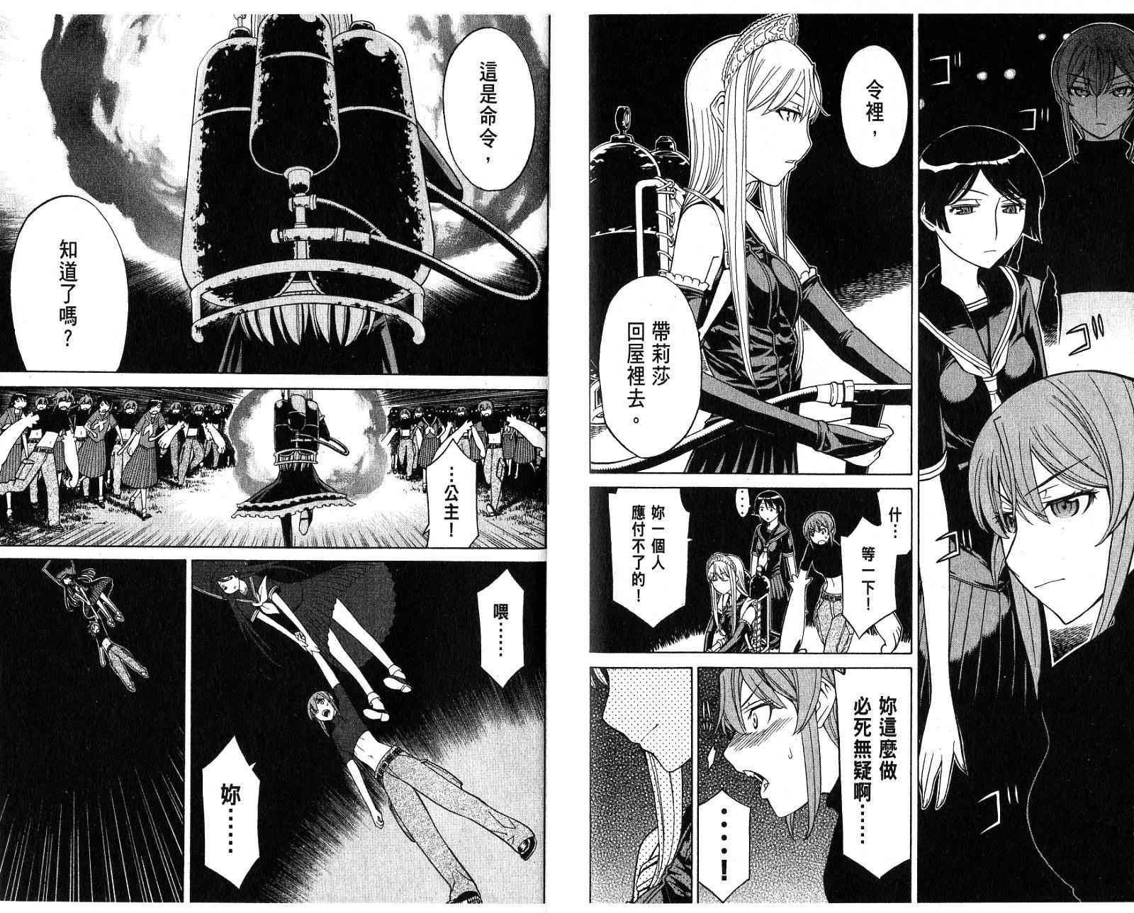 怪物王女第6卷图