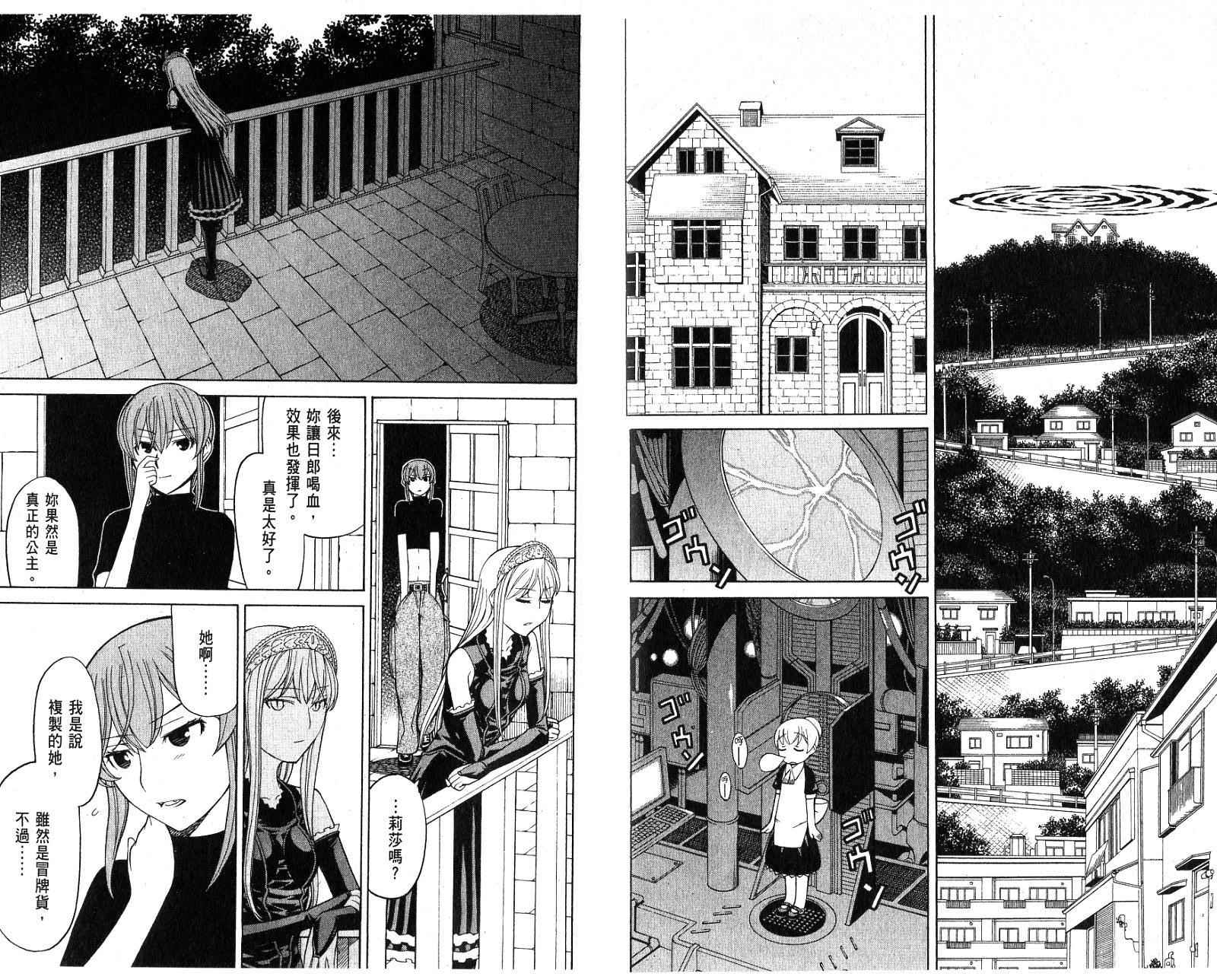 怪物王女第6卷图