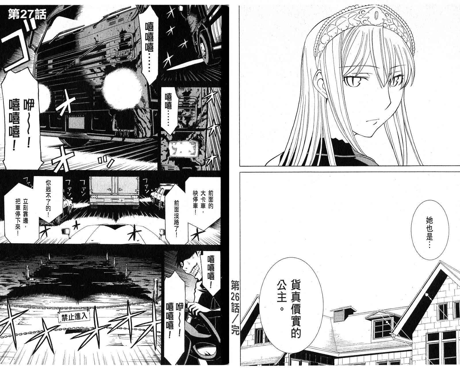 怪物王女第6卷图