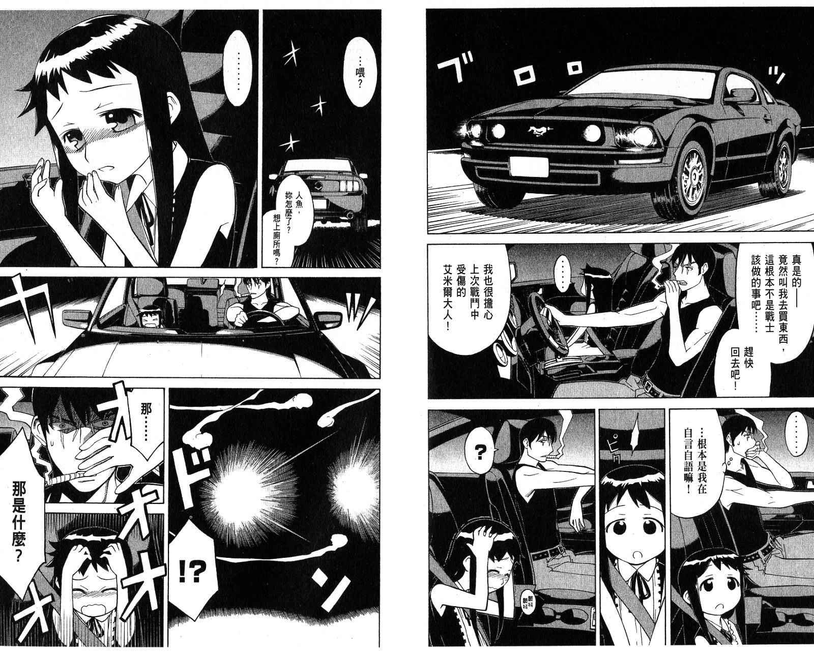 怪物王女第6卷图