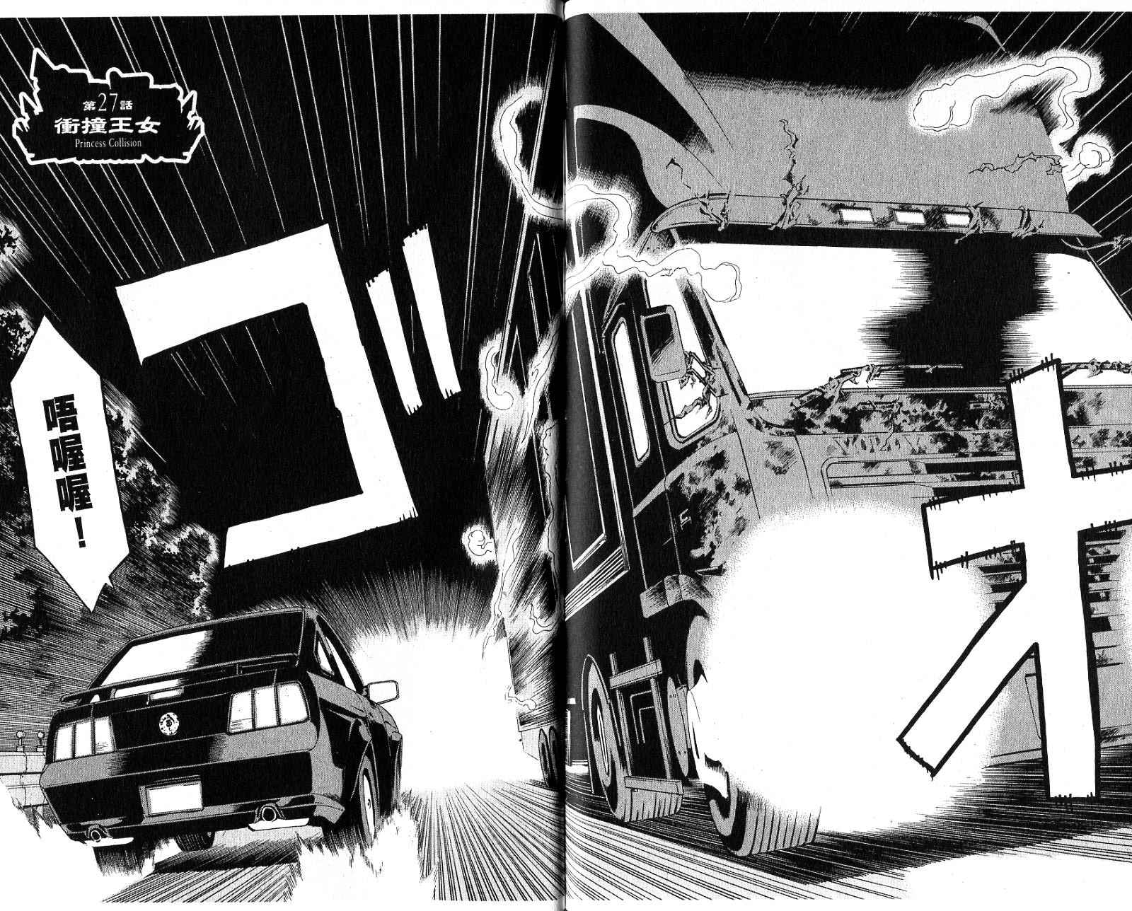 怪物王女第6卷图