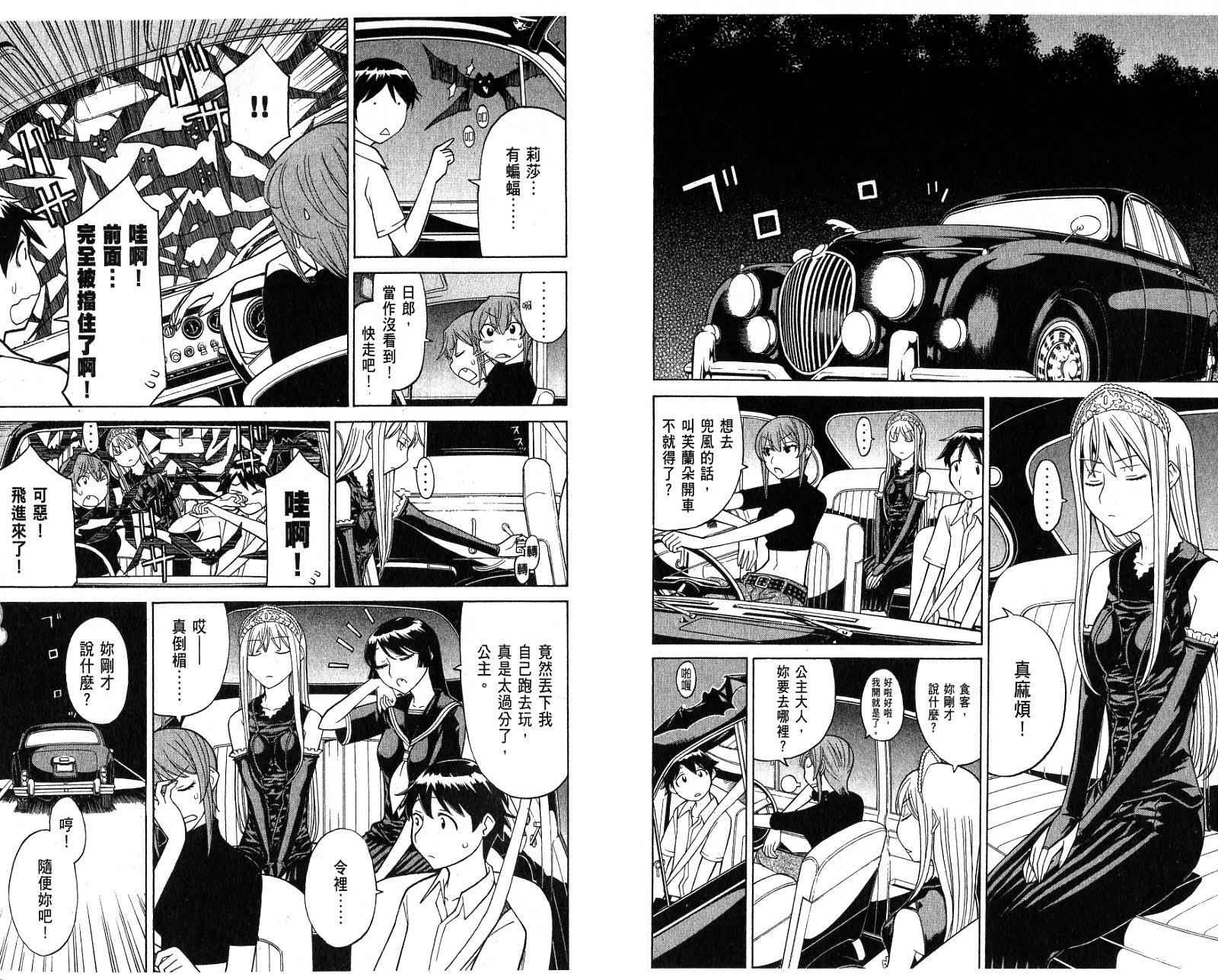 怪物王女第6卷图