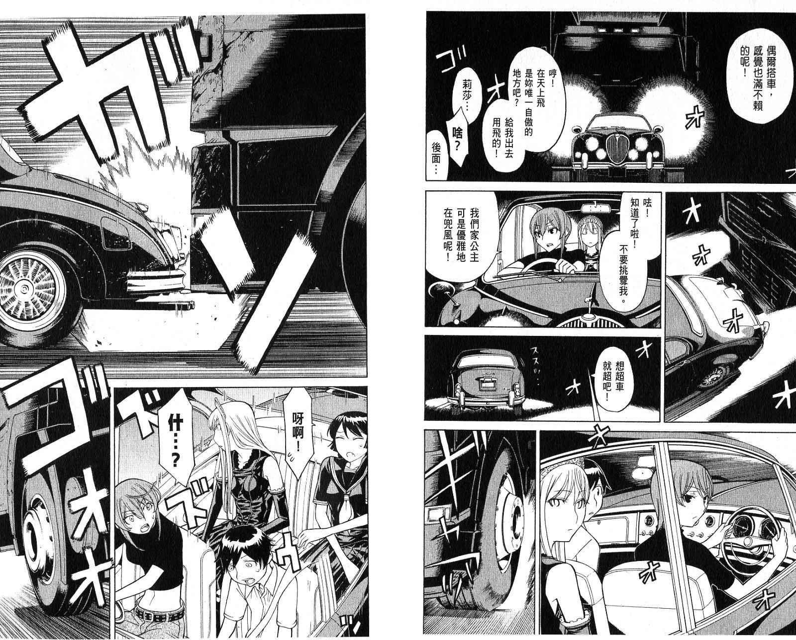 怪物王女第6卷图