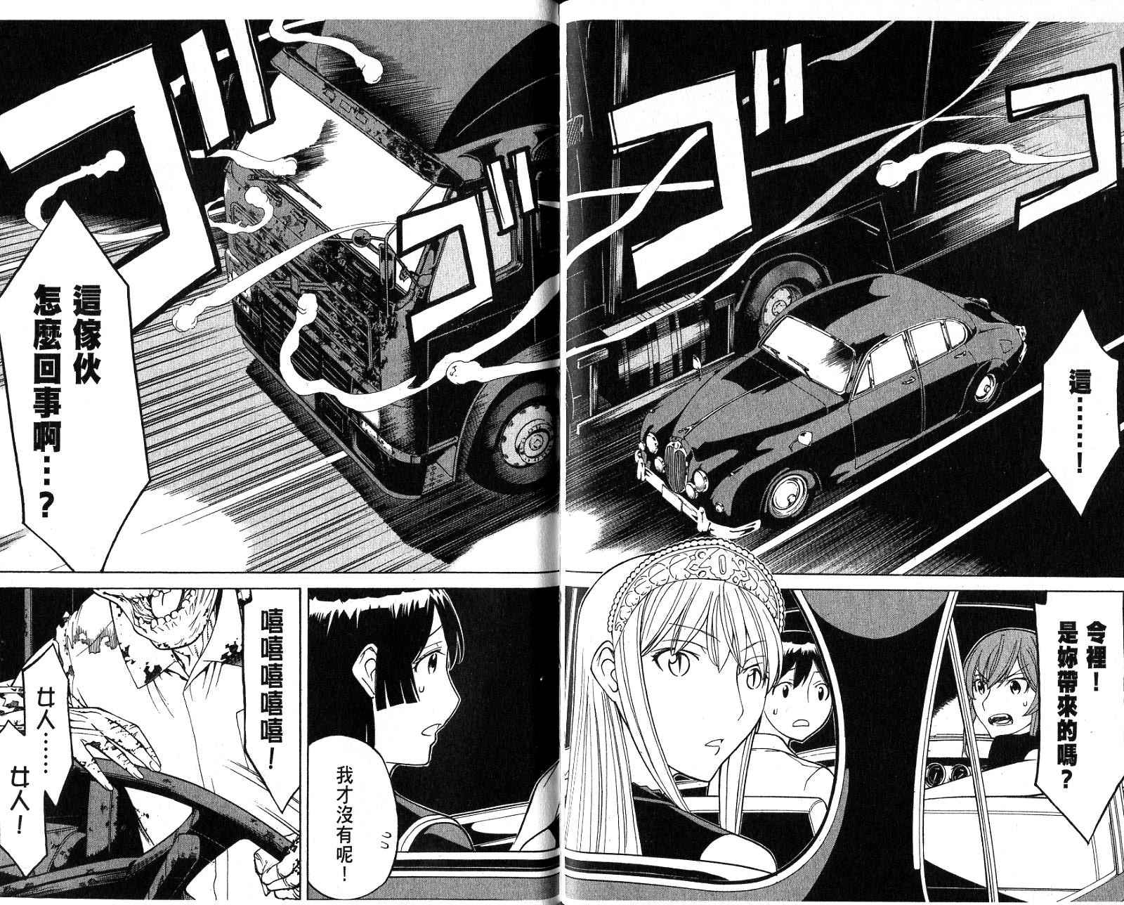 怪物王女第6卷图