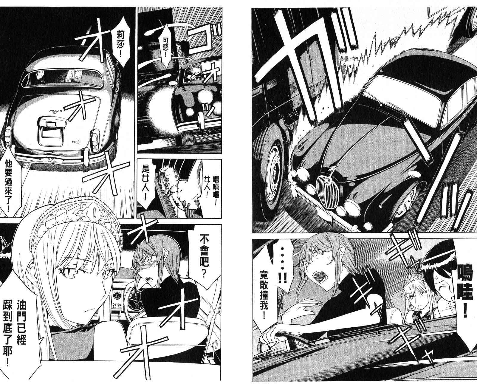 怪物王女第6卷图