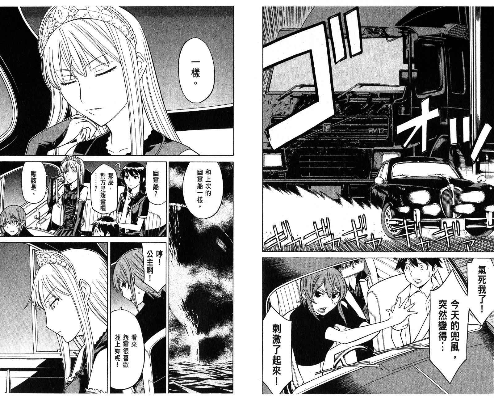 怪物王女第6卷图