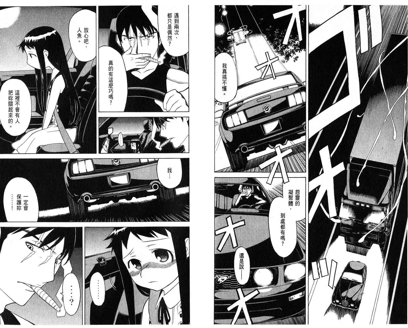 怪物王女第6卷图