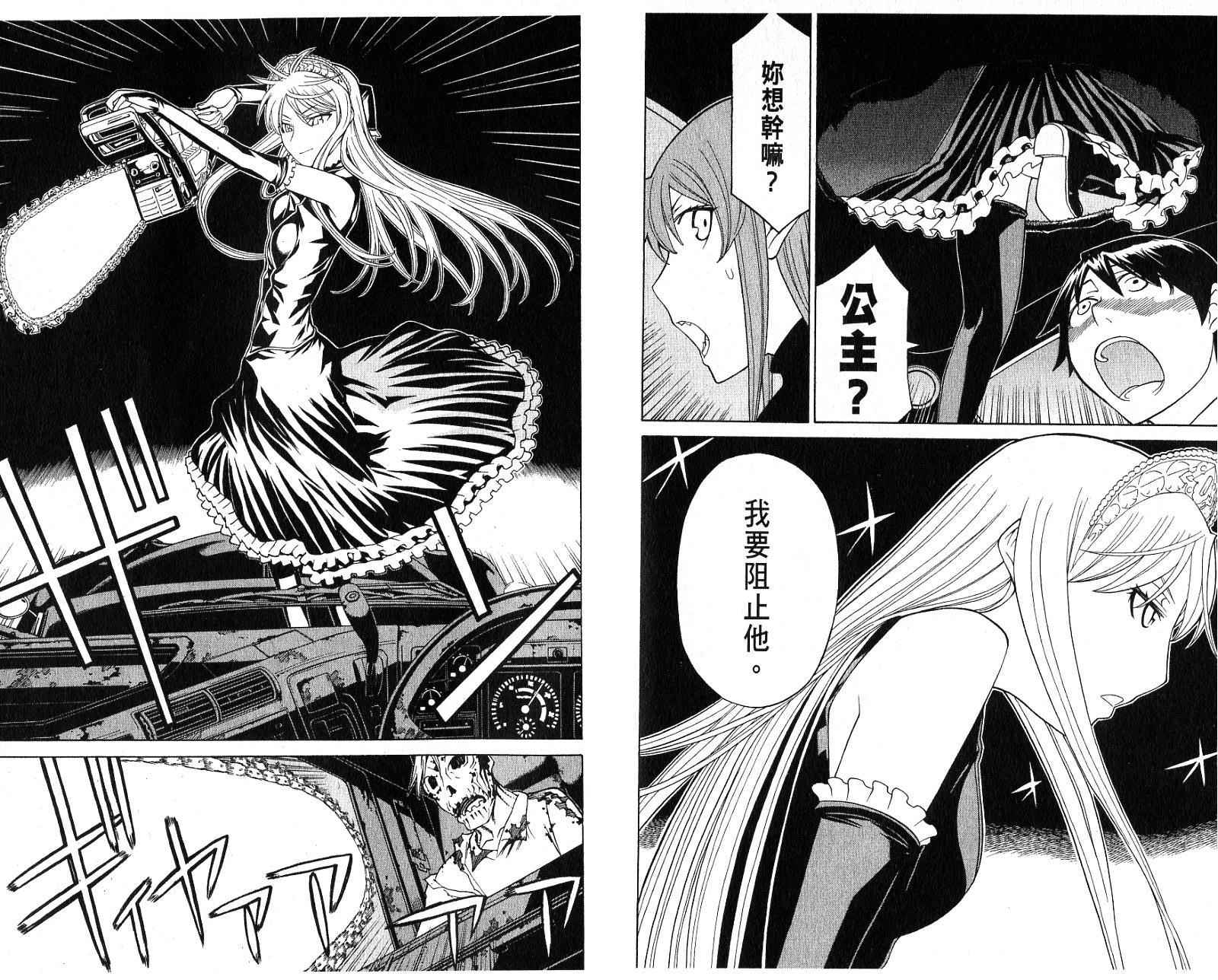 怪物王女第6卷图